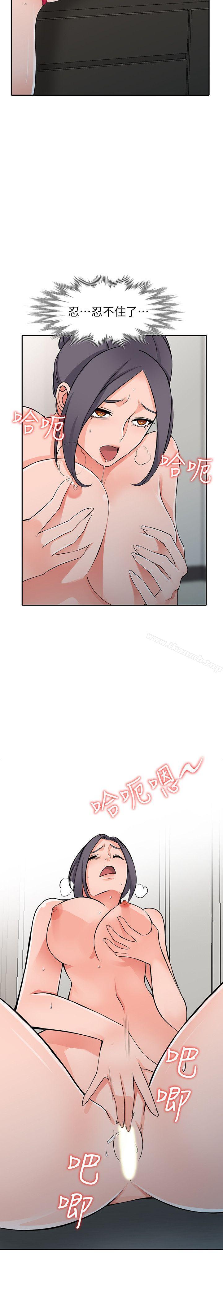 第23话-我就让妳如愿以偿-异乡人:意外桃花源-FACON（第12张）