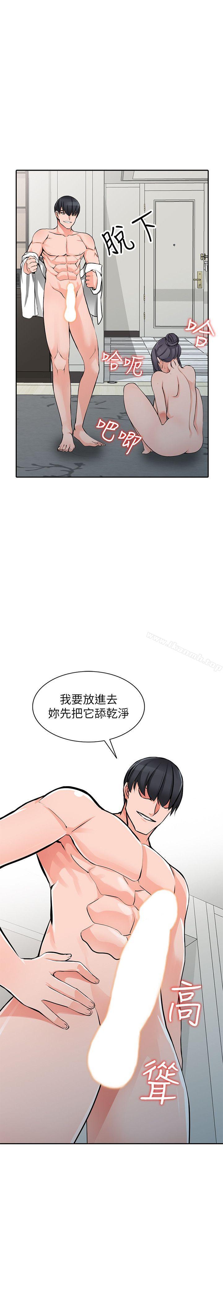 第23话-我就让妳如愿以偿-异乡人:意外桃花源-FACON（第16张）