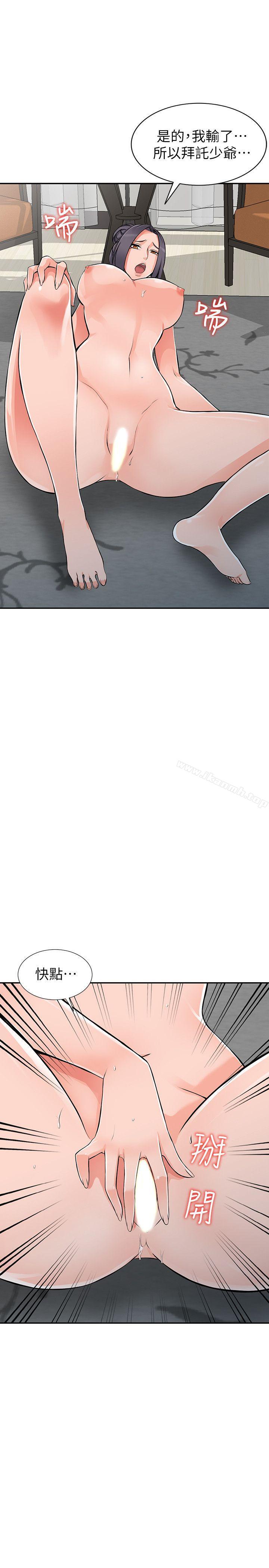 第23话-我就让妳如愿以偿-异乡人:意外桃花源-FACON（第19张）