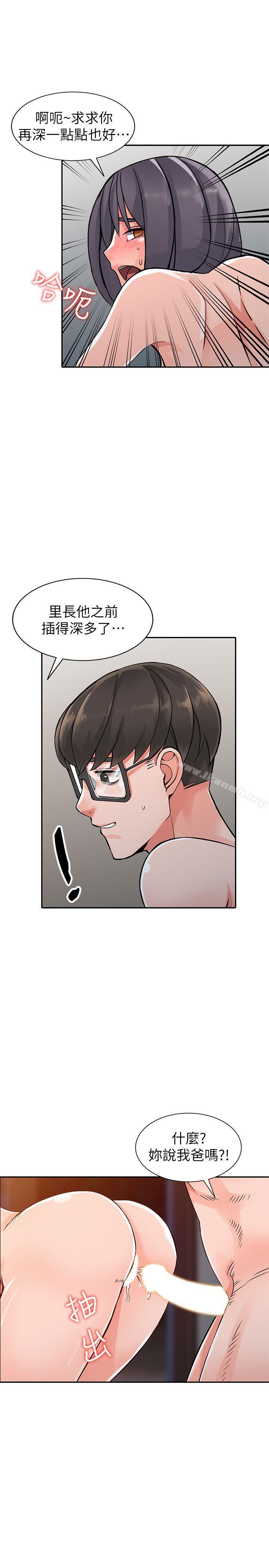 第23话-我就让妳如愿以偿-异乡人:意外桃花源-FACON（第28张）