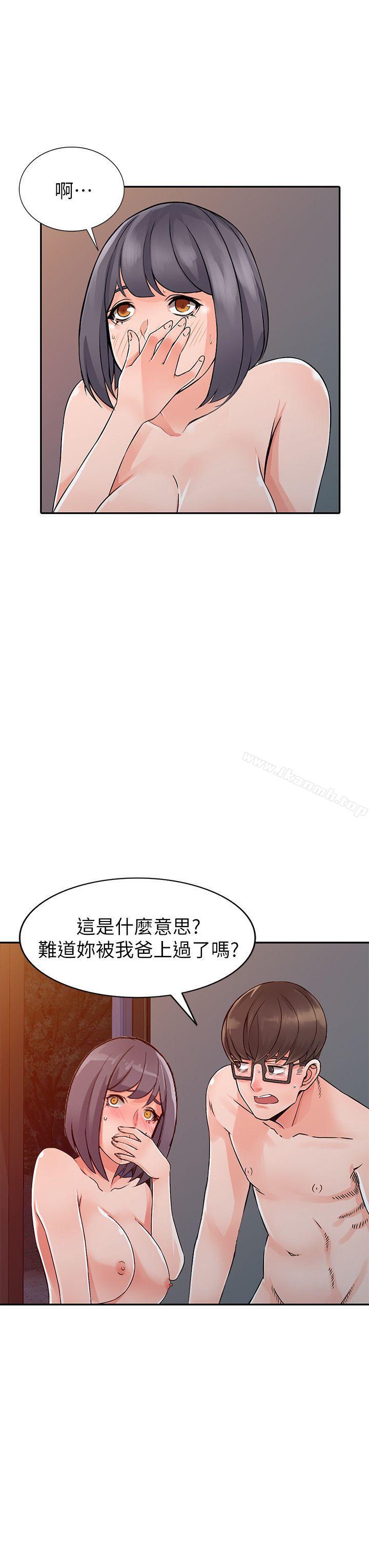 第23话-我就让妳如愿以偿-异乡人:意外桃花源-FACON（第29张）