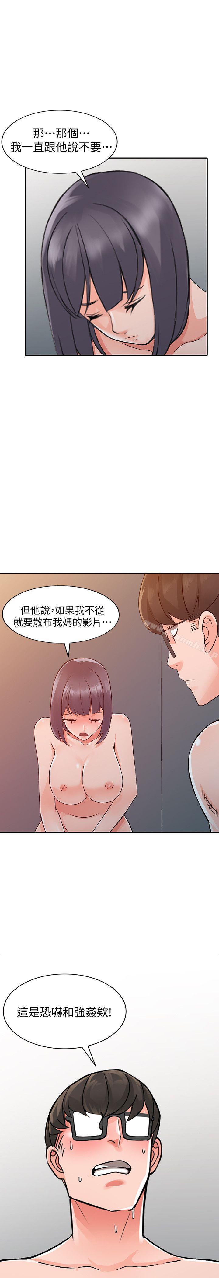 第23话-我就让妳如愿以偿-异乡人:意外桃花源-FACON（第30张）
