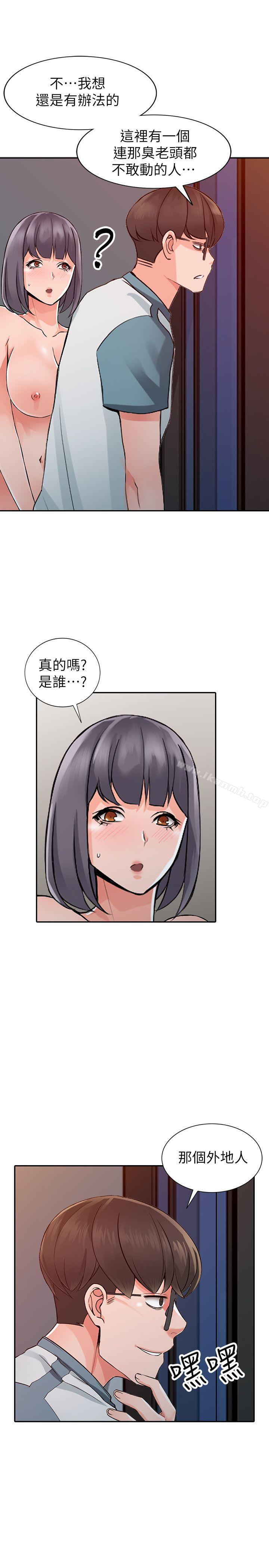 第24话-里长旺盛的佔有慾-异乡人:意外桃花源-FACON（第7张）