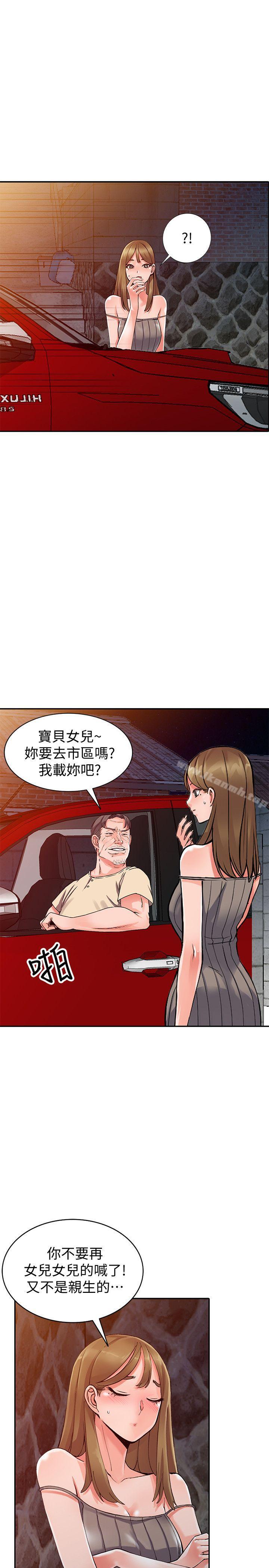 第24话-里长旺盛的佔有慾-异乡人:意外桃花源-FACON（第10张）
