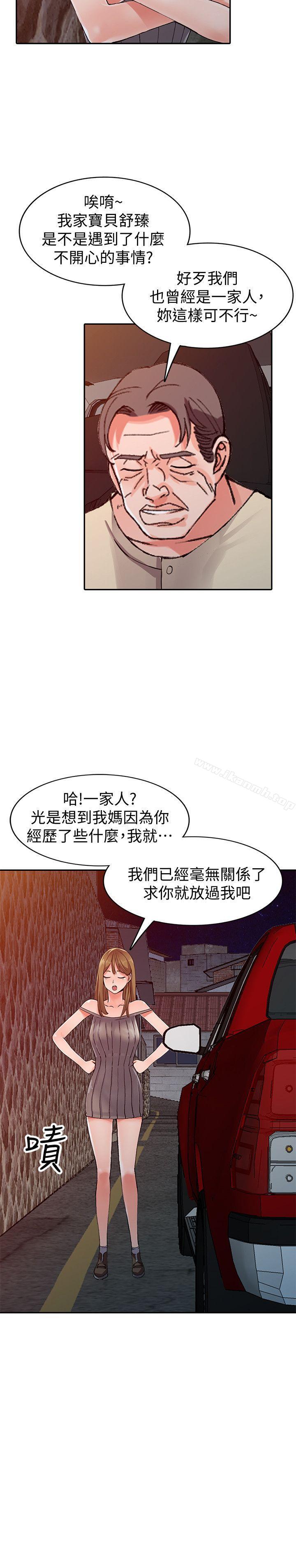第24话-里长旺盛的佔有慾-异乡人:意外桃花源-FACON（第11张）