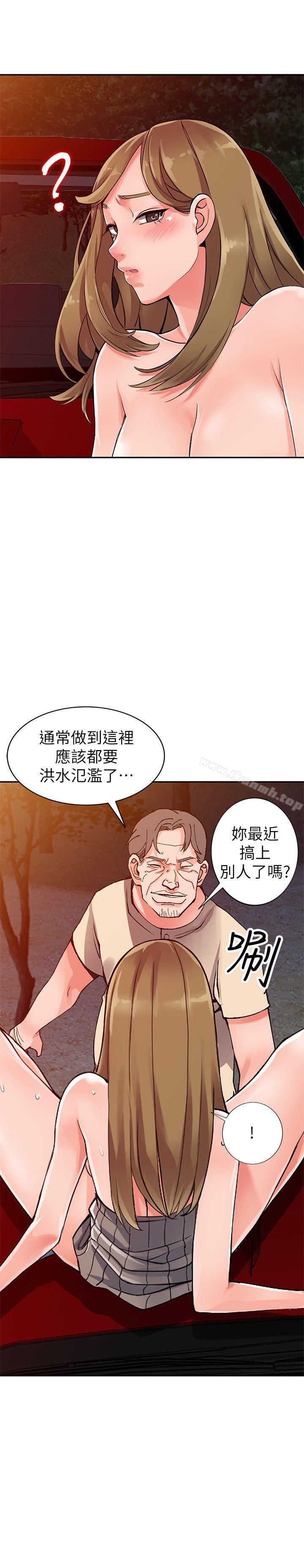 第24话-里长旺盛的佔有慾-异乡人:意外桃花源-FACON（第19张）