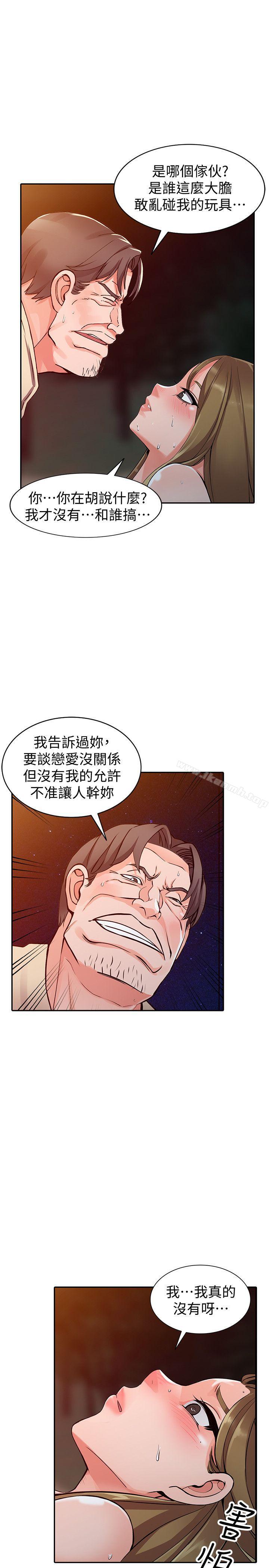 第24话-里长旺盛的佔有慾-异乡人:意外桃花源-FACON（第20张）