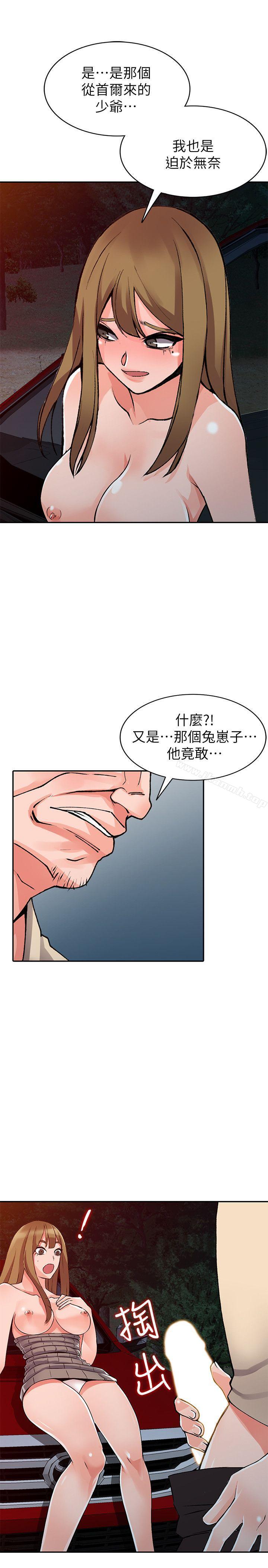 第24话-里长旺盛的佔有慾-异乡人:意外桃花源-FACON（第22张）
