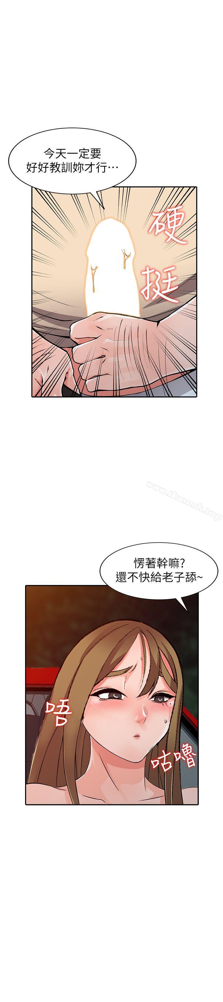 第24话-里长旺盛的佔有慾-异乡人:意外桃花源-FACON（第23张）