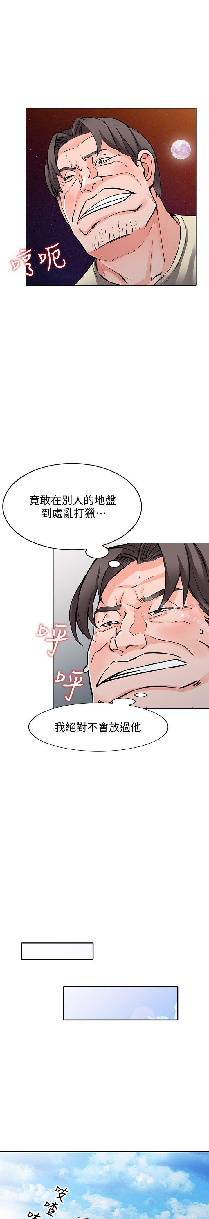 第24话-里长旺盛的佔有慾-异乡人:意外桃花源-FACON（第25张）