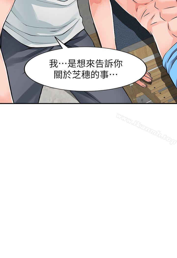 第24话-里长旺盛的佔有慾-异乡人:意外桃花源-FACON（第29张）