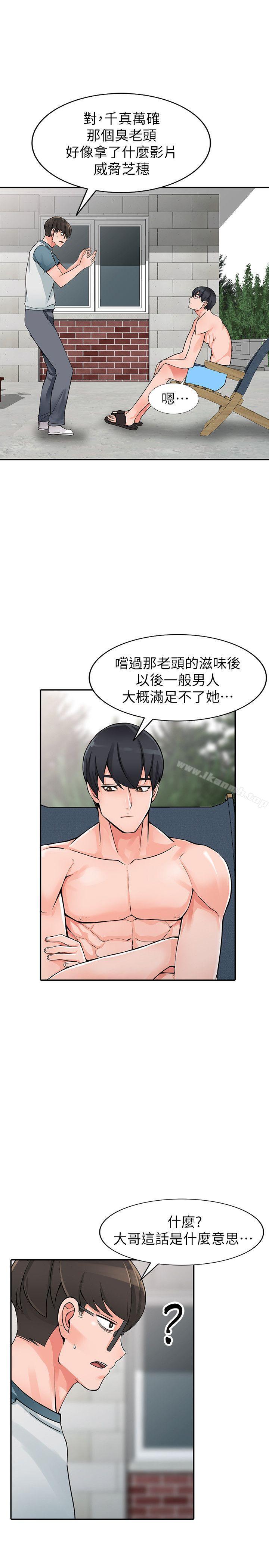 第25话-两人玩得爽吗?-异乡人:意外桃花源-FACON（第4张）