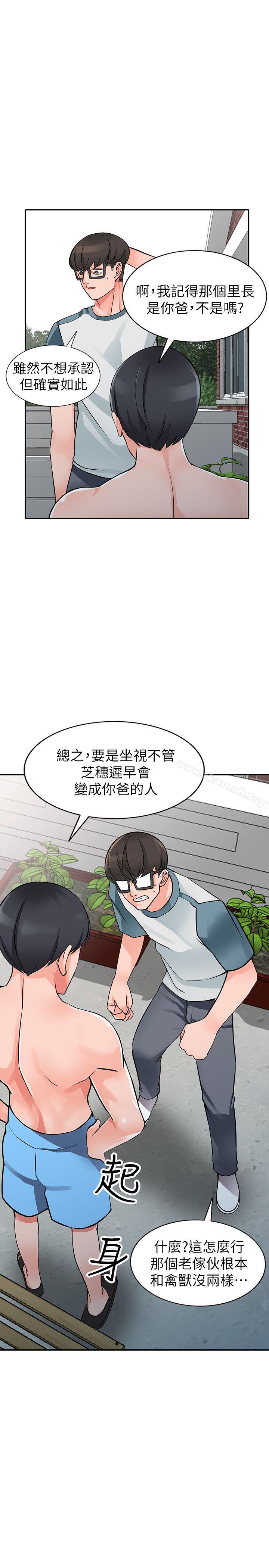 第25话-两人玩得爽吗?-异乡人:意外桃花源-FACON（第5张）