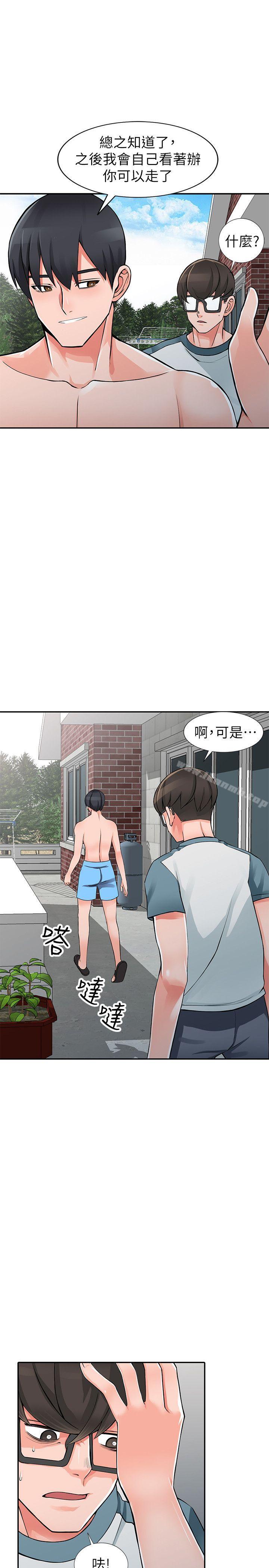 第25话-两人玩得爽吗?-异乡人:意外桃花源-FACON（第7张）