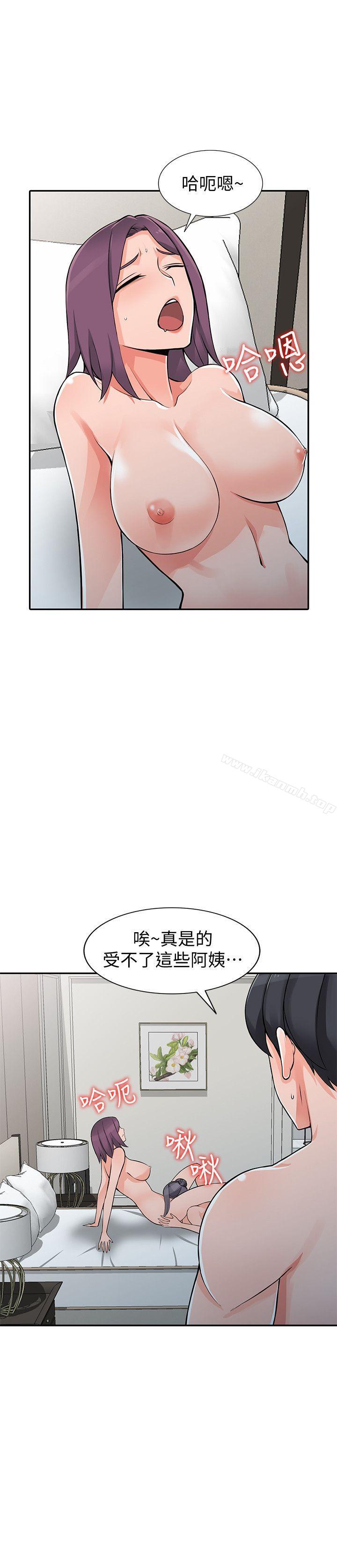 第25话-两人玩得爽吗?-异乡人:意外桃花源-FACON（第10张）