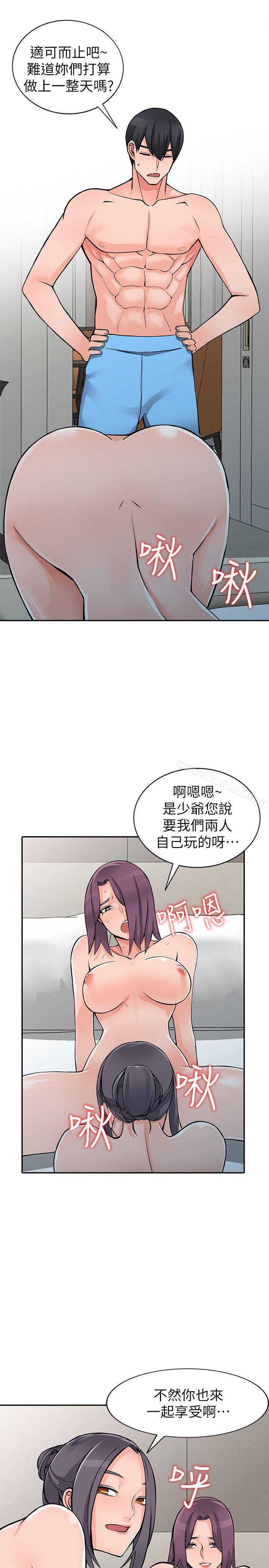 第25话-两人玩得爽吗?-异乡人:意外桃花源-FACON（第11张）