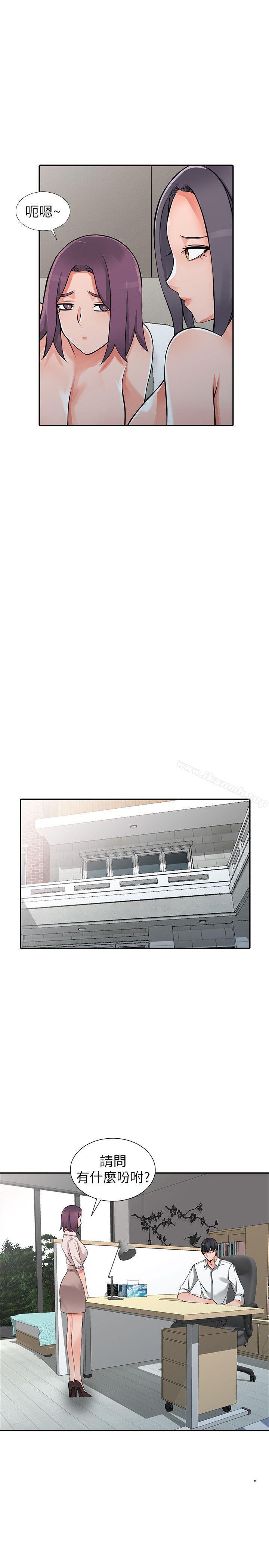 第25话-两人玩得爽吗?-异乡人:意外桃花源-FACON（第13张）
