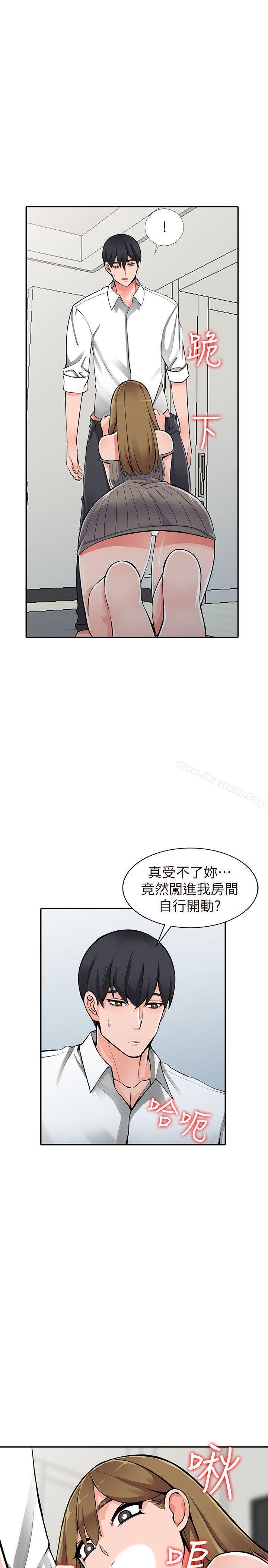 第26话-放肆的舒臻-异乡人:意外桃花源-FACON（第4张）