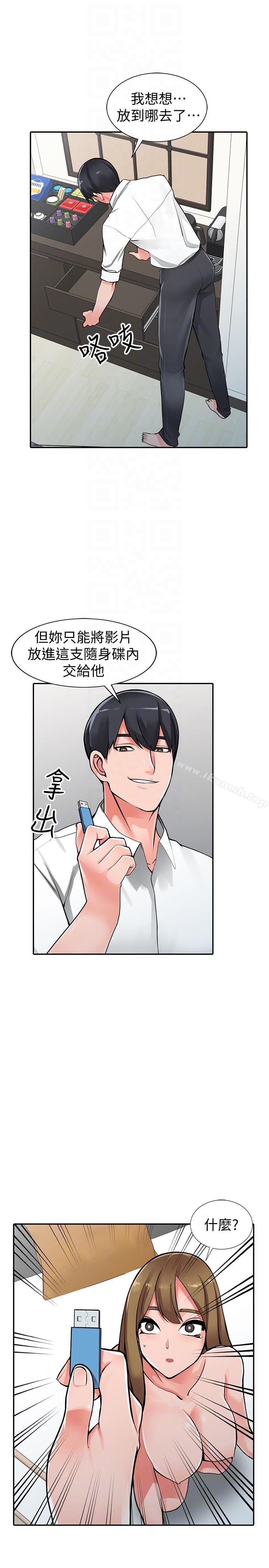 第27话-青春肉体果然美味-异乡人:意外桃花源-FACON（第7张）