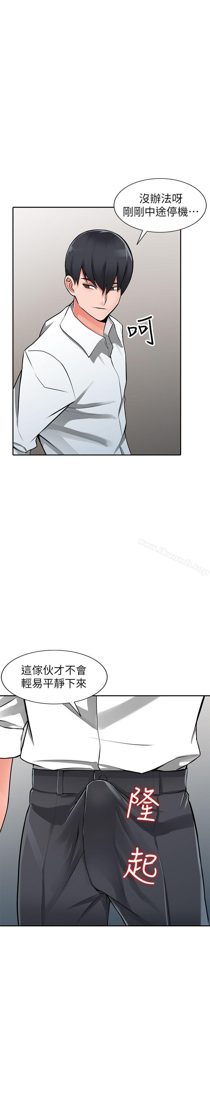 第27话-青春肉体果然美味-异乡人:意外桃花源-FACON（第12张）