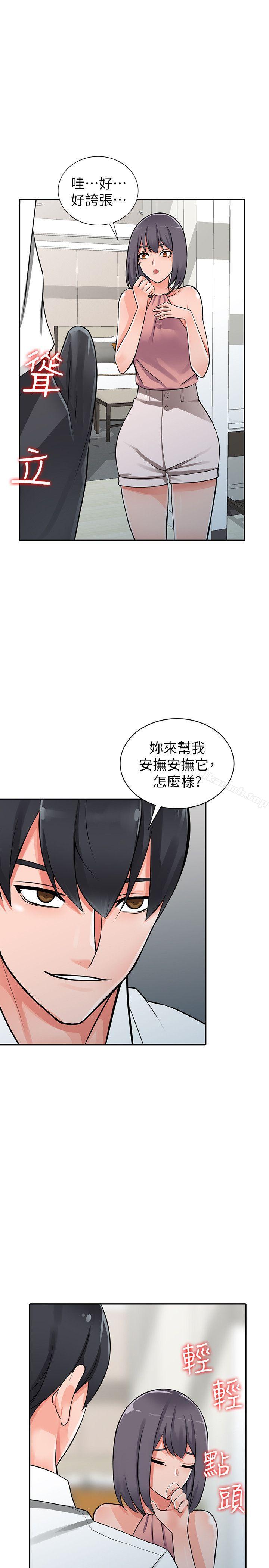 第27话-青春肉体果然美味-异乡人:意外桃花源-FACON（第13张）