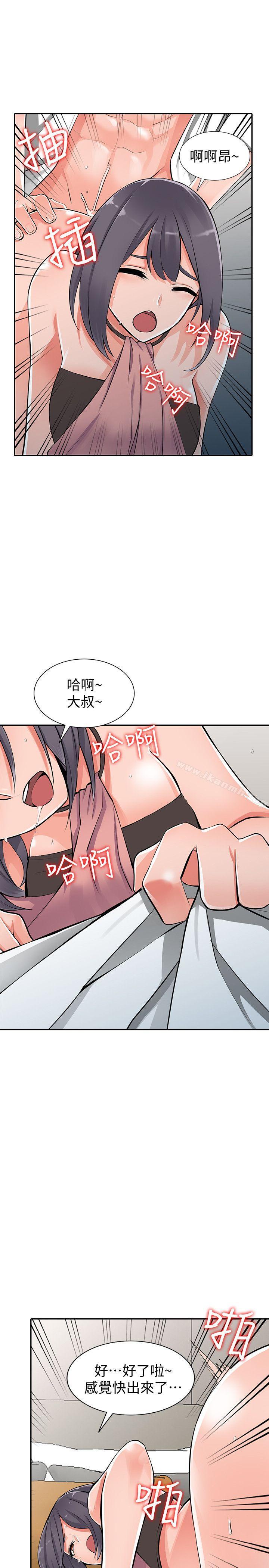第27话-青春肉体果然美味-异乡人:意外桃花源-FACON（第21张）