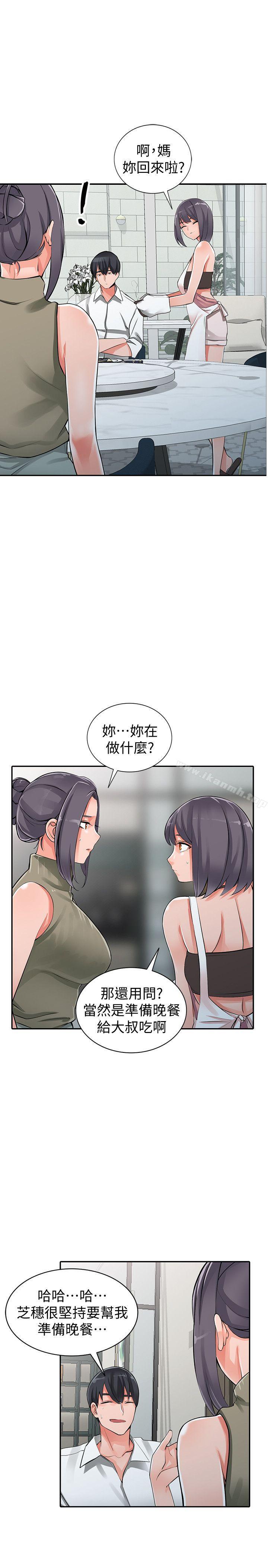 第27话-青春肉体果然美味-异乡人:意外桃花源-FACON（第30张）