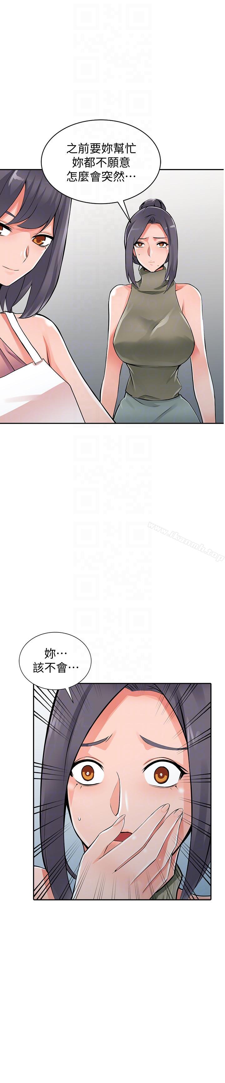第27话-青春肉体果然美味-异乡人:意外桃花源-FACON（第31张）