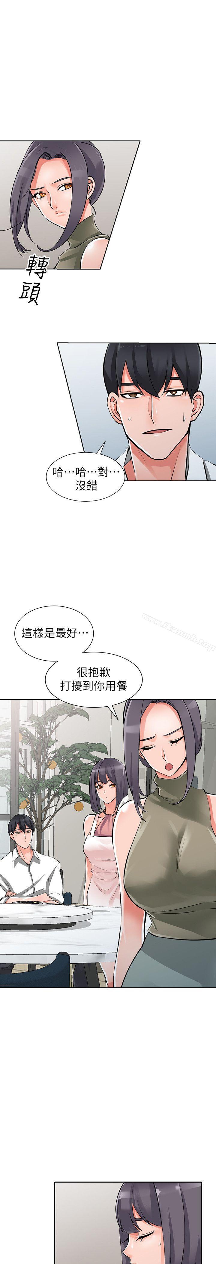 第28话-有效的家庭教育-异乡人:意外桃花源-FACON（第6张）