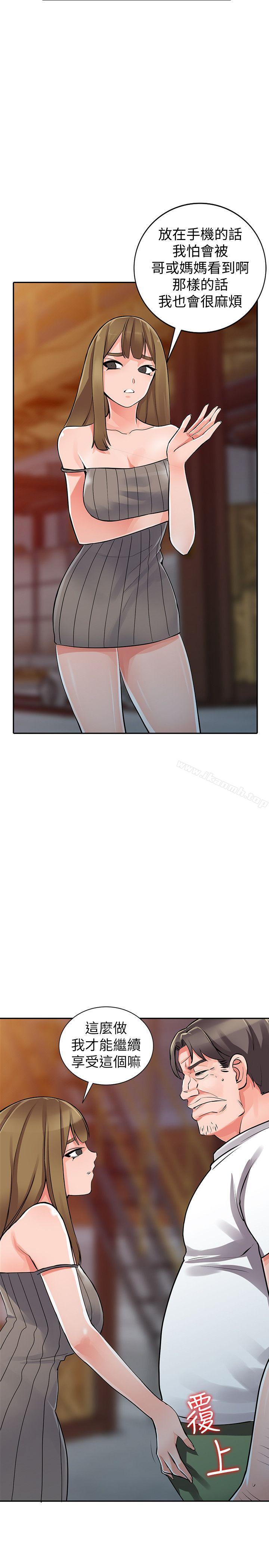 第28话-有效的家庭教育-异乡人:意外桃花源-FACON（第10张）