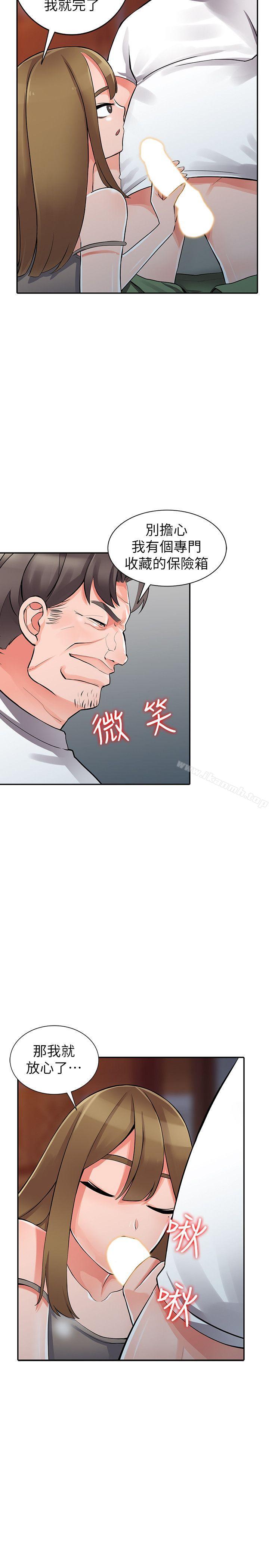 第28话-有效的家庭教育-异乡人:意外桃花源-FACON（第16张）