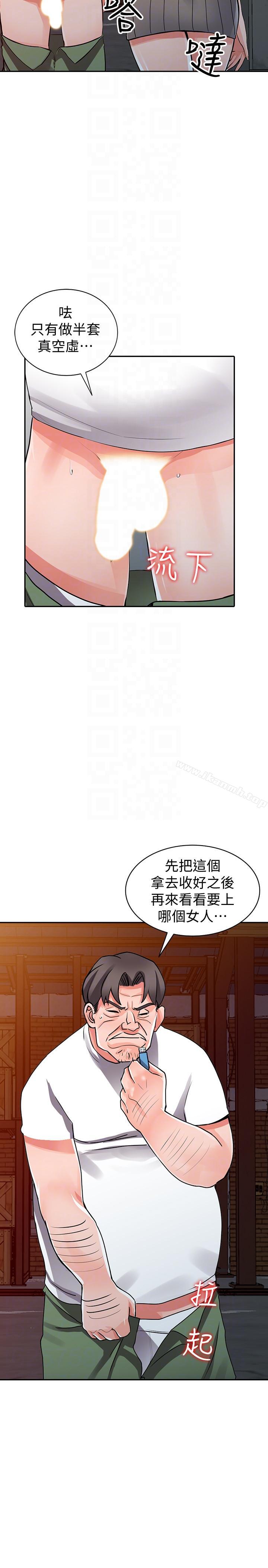 第28话-有效的家庭教育-异乡人:意外桃花源-FACON（第21张）