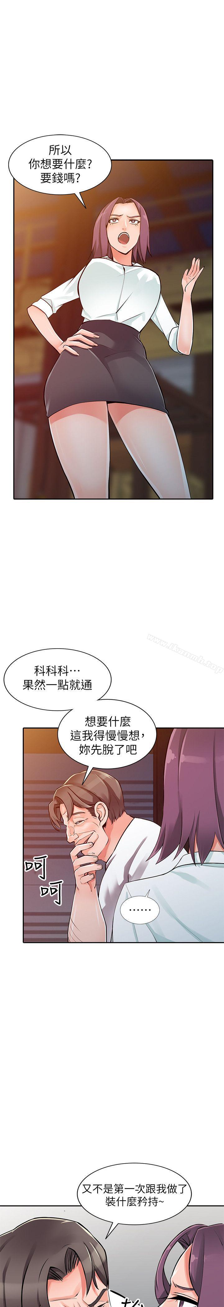 第29话-给我自己脱掉-异乡人:意外桃花源-FACON（第8张）