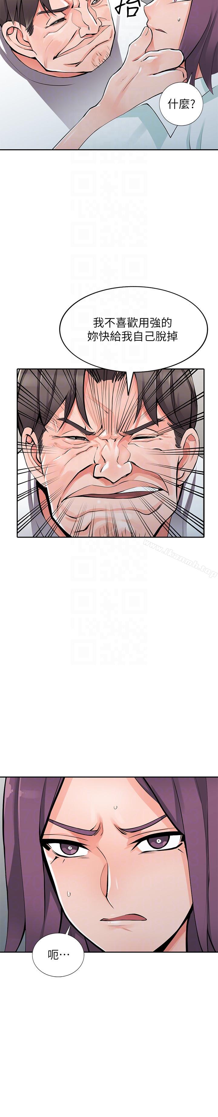 第29话-给我自己脱掉-异乡人:意外桃花源-FACON（第9张）