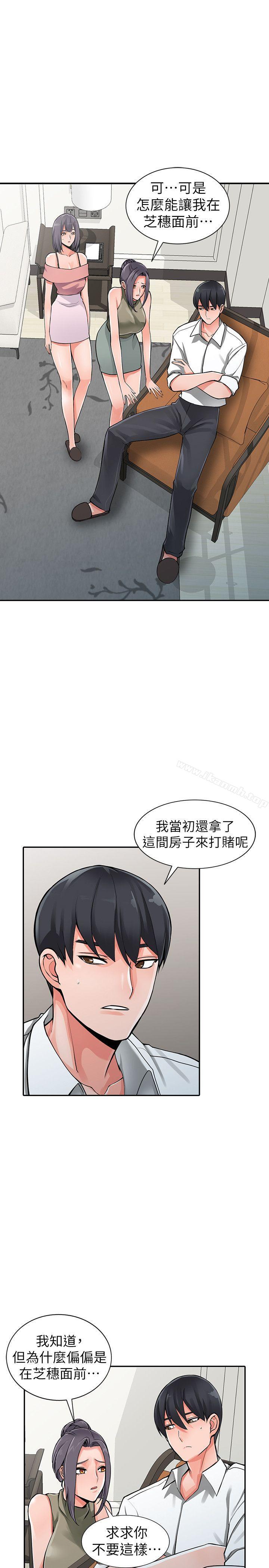 最终话-淫蕩的母女-异乡人:意外桃花源-FACON（第5张）
