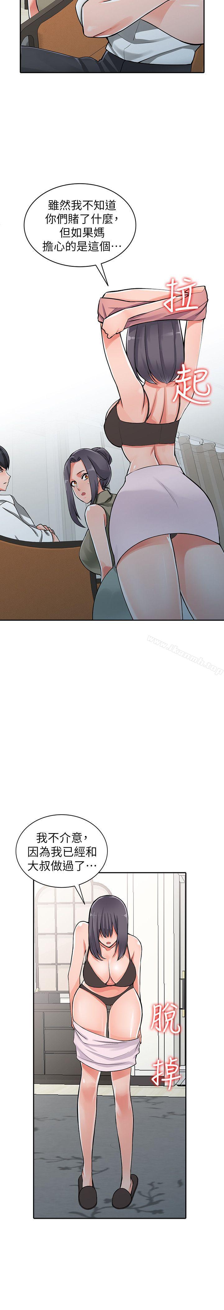 最终话-淫蕩的母女-异乡人:意外桃花源-FACON（第6张）