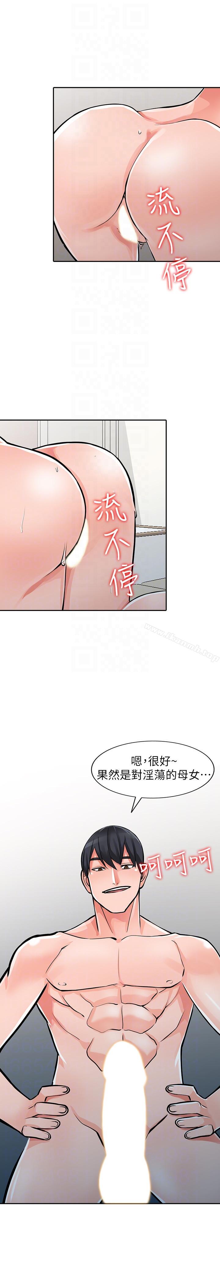 最终话-淫蕩的母女-异乡人:意外桃花源-FACON（第21张）