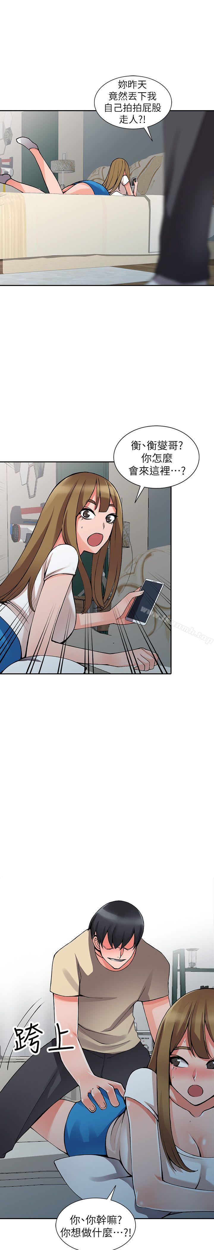 第14话-知道秘密的方法-异乡人:意外桃花源-FACON（第18张）