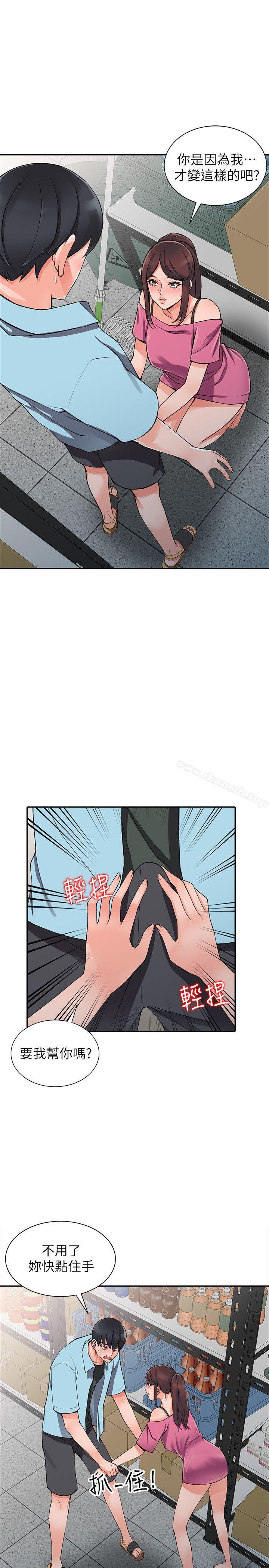 第15话-姊姊来帮你-异乡人:意外桃花源-FACON（第17张）