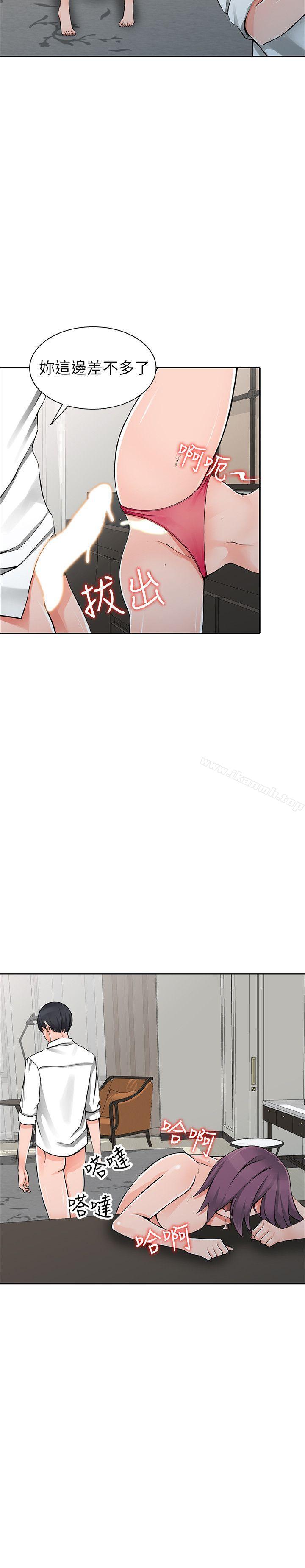 第23话-我就让妳如愿以偿-异乡人:意外桃花源-FACON（第15张）