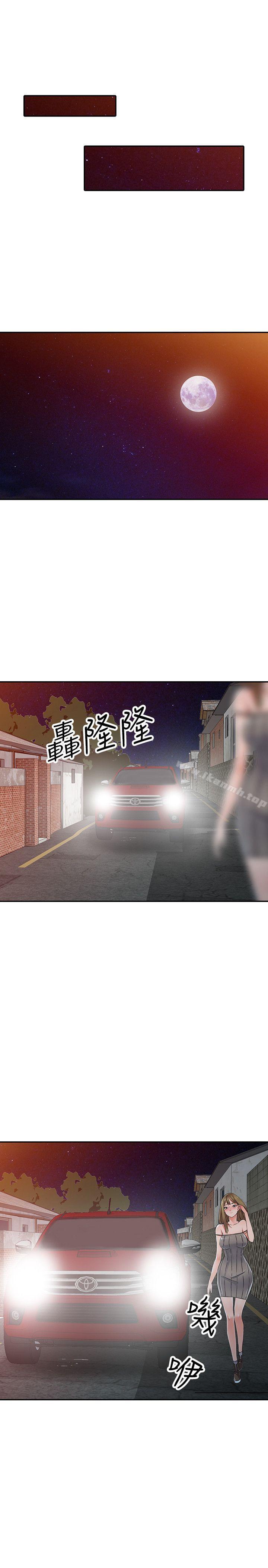 第24话-里长旺盛的佔有慾-异乡人:意外桃花源-FACON（第8张）