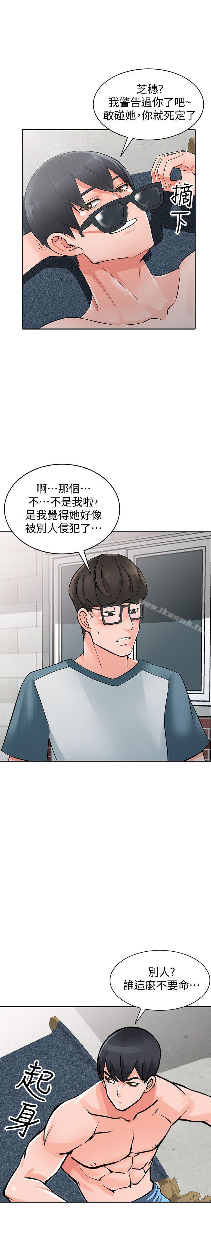 第24话-里长旺盛的佔有慾-异乡人:意外桃花源-FACON（第30张）