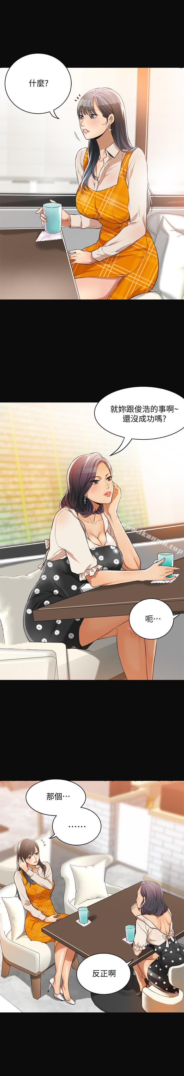 第1话-穿着内衣撞见老公的秘书-抑欲人妻-月兔,李万（第11张）