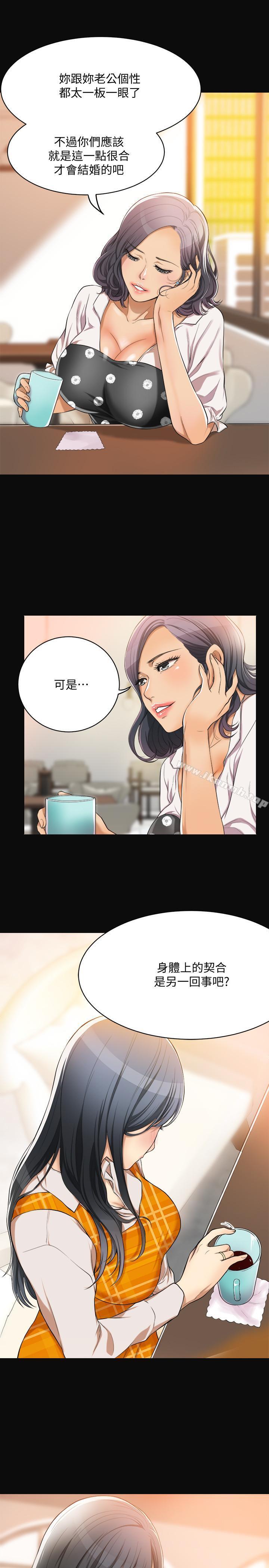 第1话-穿着内衣撞见老公的秘书-抑欲人妻-月兔,李万（第13张）