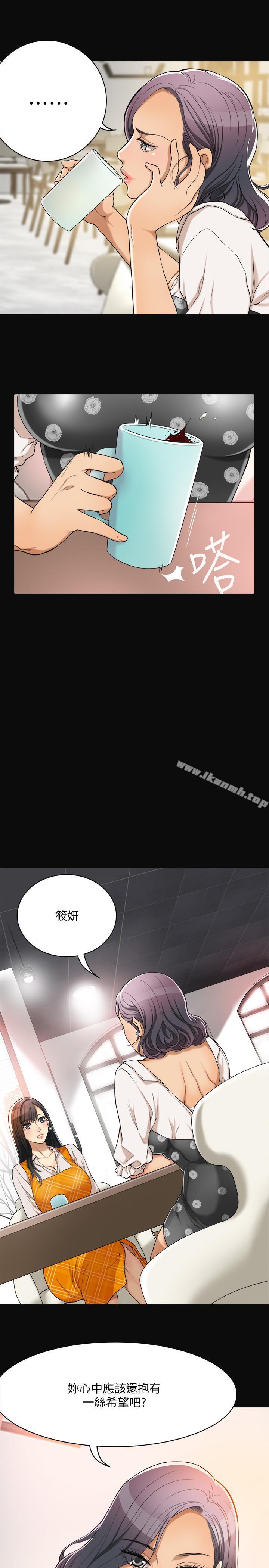 第1话-穿着内衣撞见老公的秘书-抑欲人妻-月兔,李万（第15张）