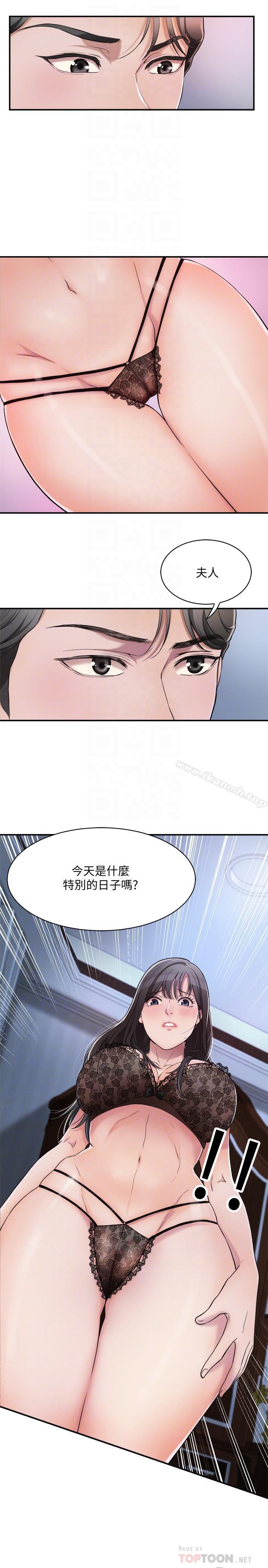 第2话-老公睡着时发生的事-抑欲人妻-月兔,李万（第10张）