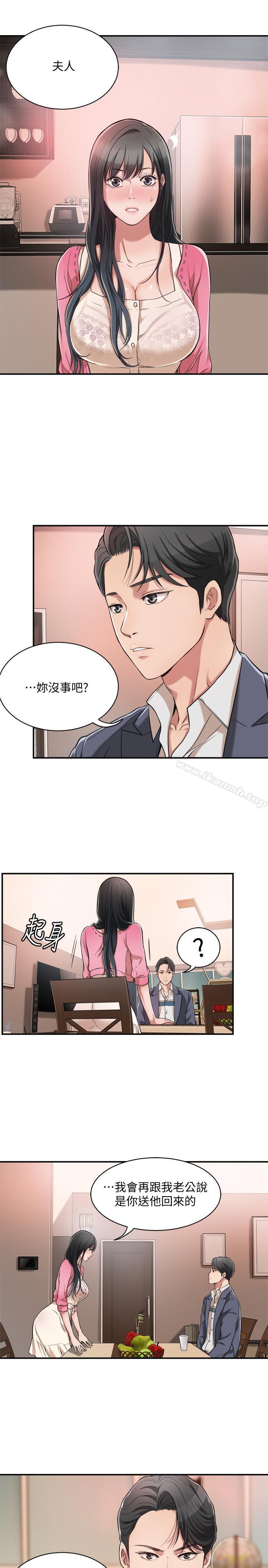 第2话-老公睡着时发生的事-抑欲人妻-月兔,李万（第34张）