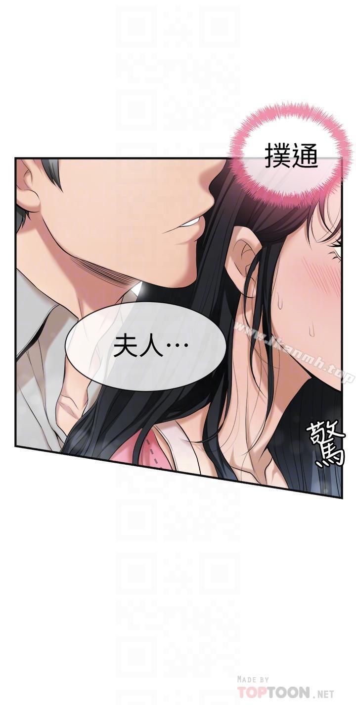 第3话-挑起筱妍慾望的礼物-抑欲人妻-月兔,李万（第6张）