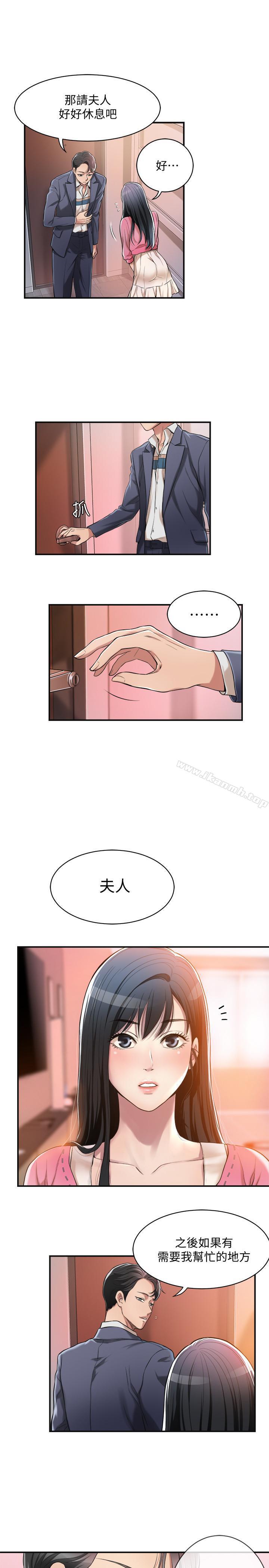 第3话-挑起筱妍慾望的礼物-抑欲人妻-月兔,李万（第11张）