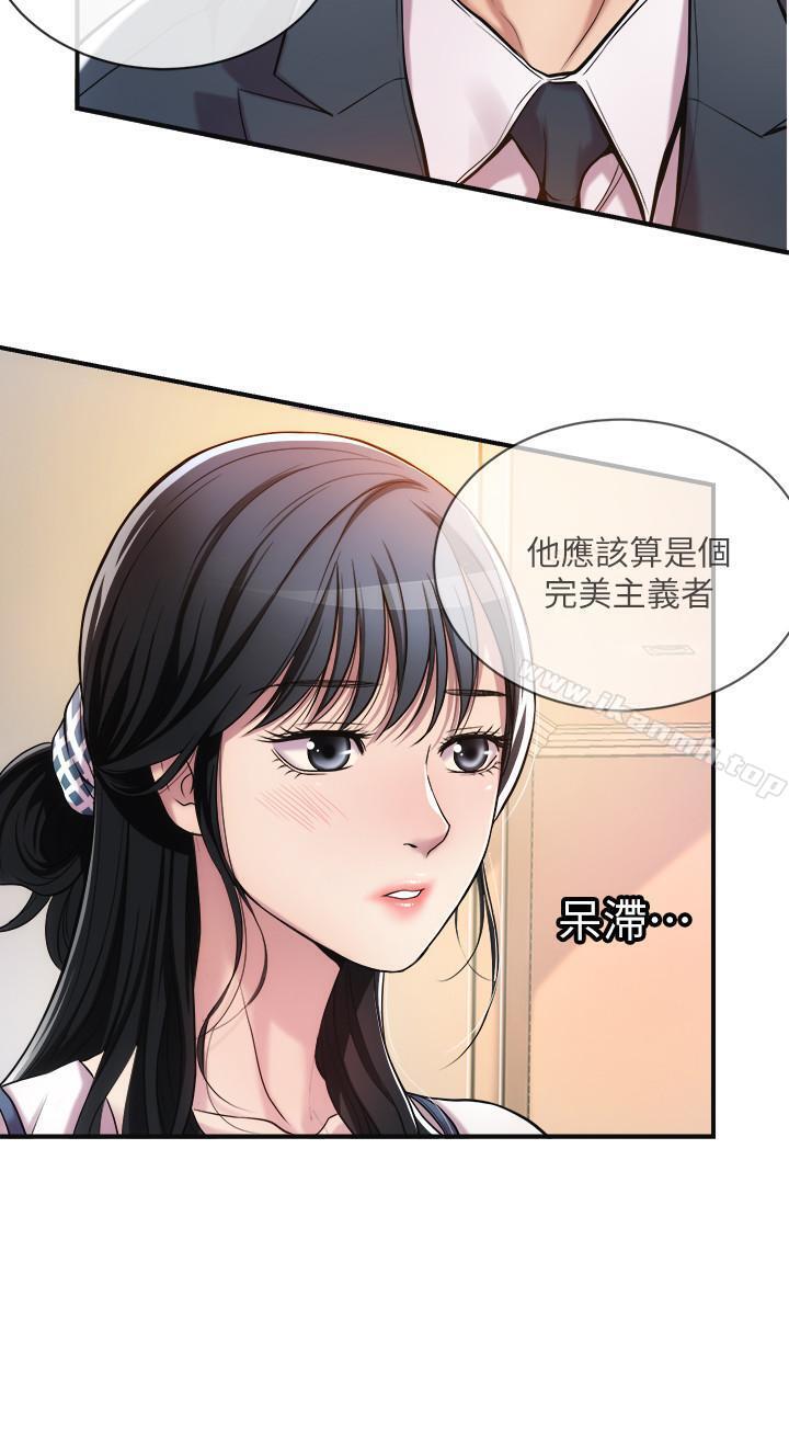 第3话-挑起筱妍慾望的礼物-抑欲人妻-月兔,李万（第20张）